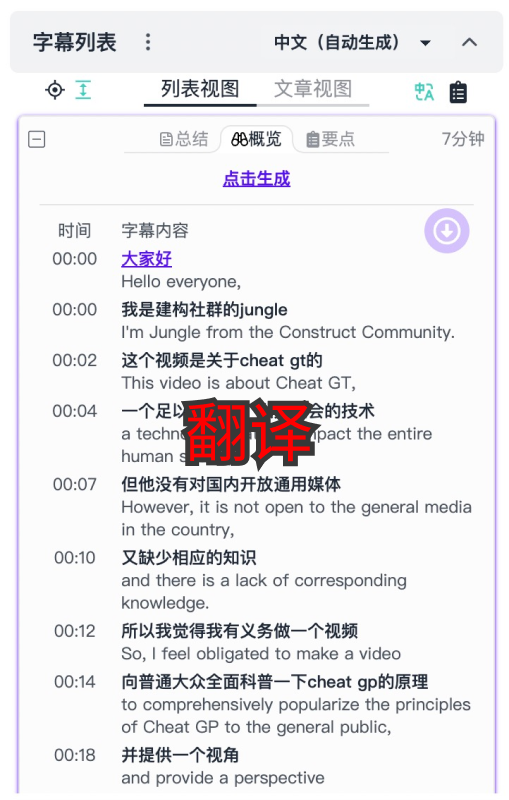 翻译